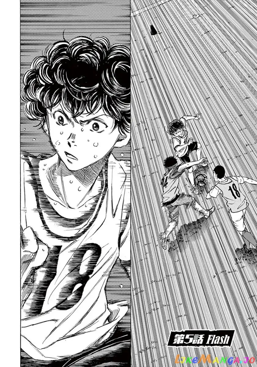 Ao Ashi, Chapter 5 image 02